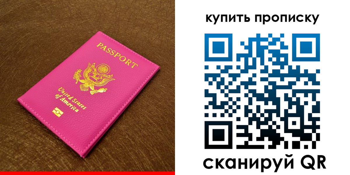 прописка 2025 в Трубчевске