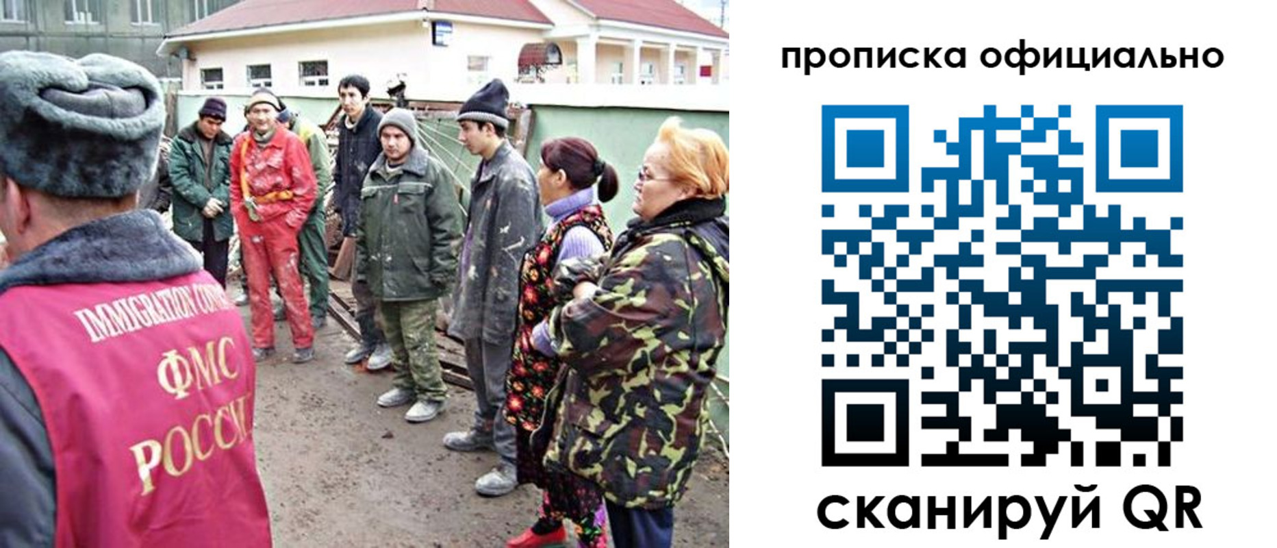 временная регистрация для всех в Трубчевске