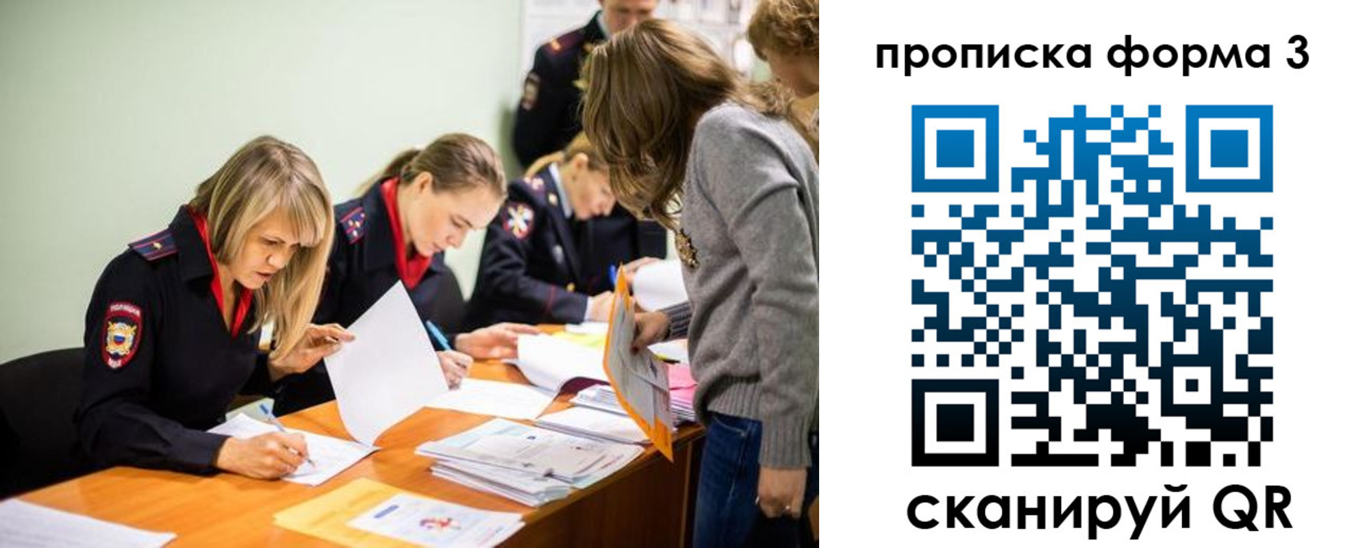регистрация для дет. сада в Трубчевске