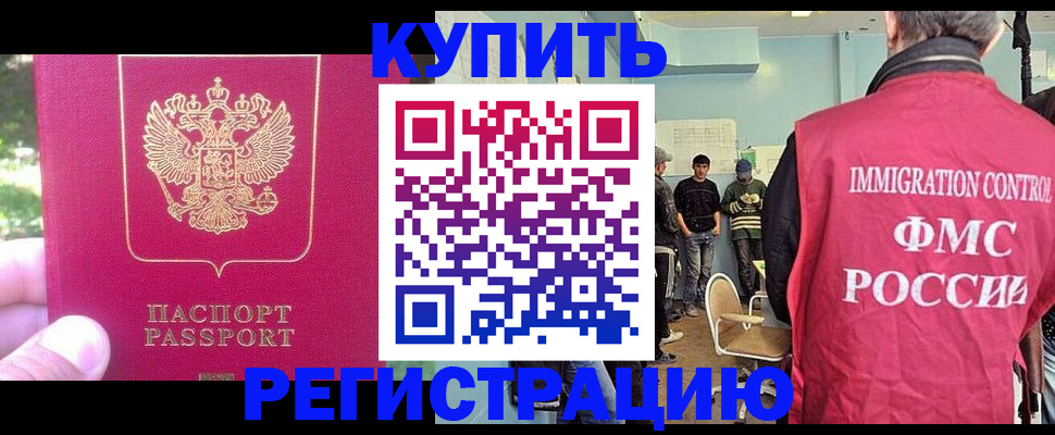 временная регистрация недорого в Трубчевске