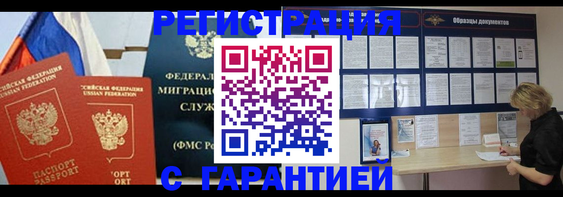 регистрация в Трубчевске