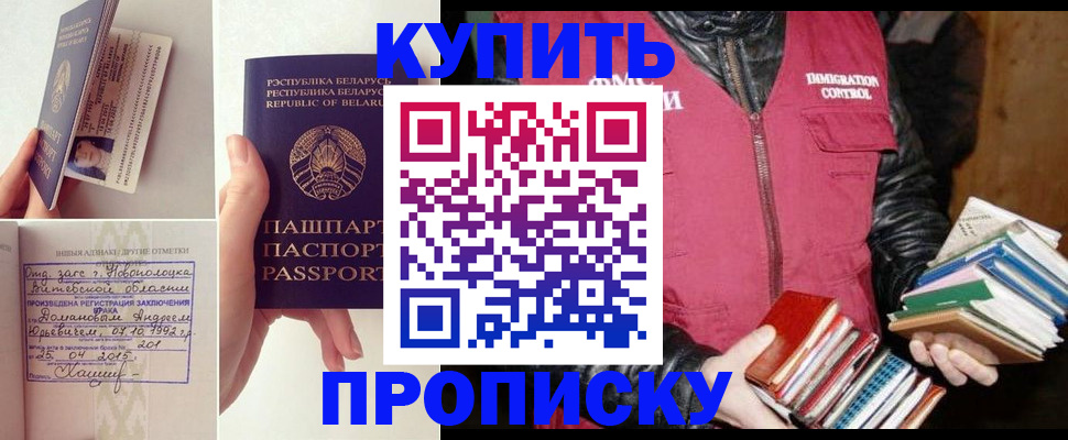 временная регистрация для всех в Трубчевске