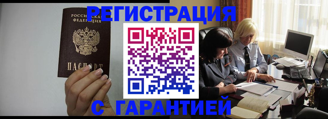 прописка поиск в Трубчевске