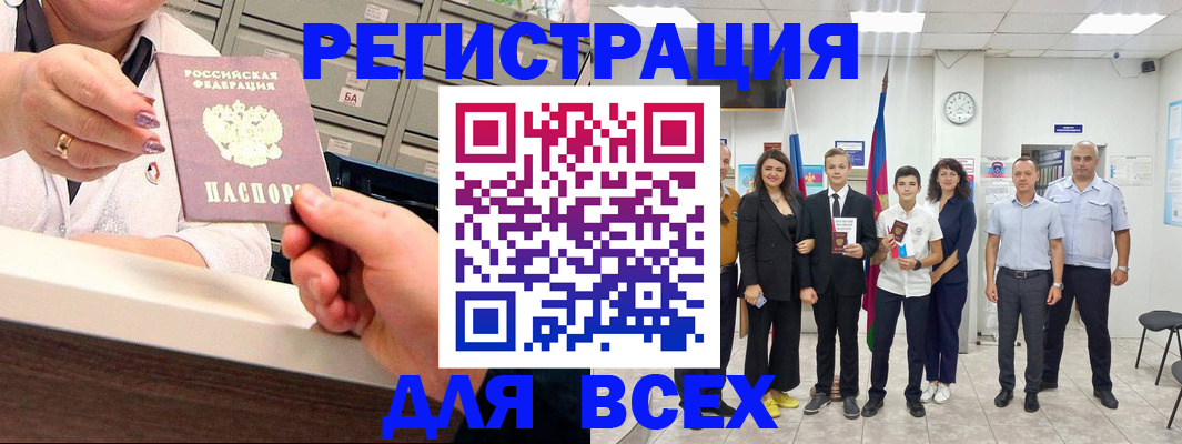 прописка для работы в Трубчевске