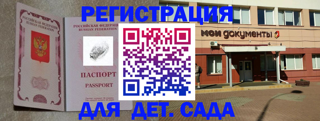 прописка регистрация в Трубчевске